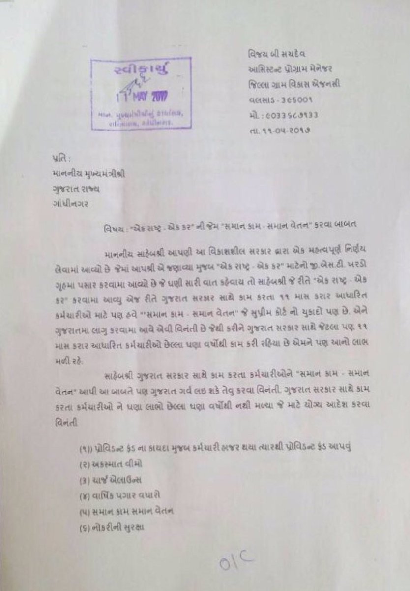 Vijay Sachdev tweet media
