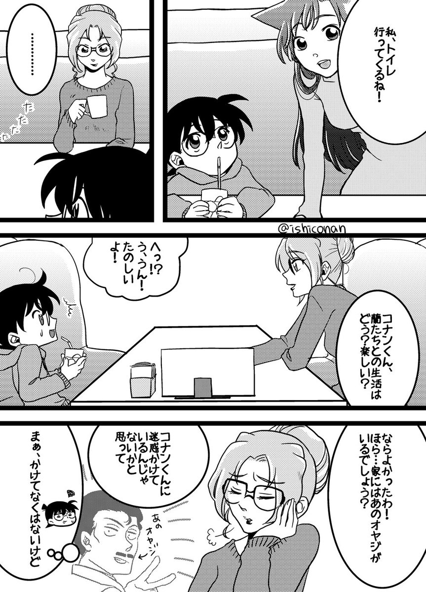 イシ子の将来の夢はクワガタ コゴエリ漫画なのにオッチャン出てこないのはなんでなんですかねぇ ｑ 私がオッチャンに思っている事を全てコナン君に言わせただけの漫画です オッチャンは心も本当に男前だと思うの T Co Nxxlks4mdo Twitter