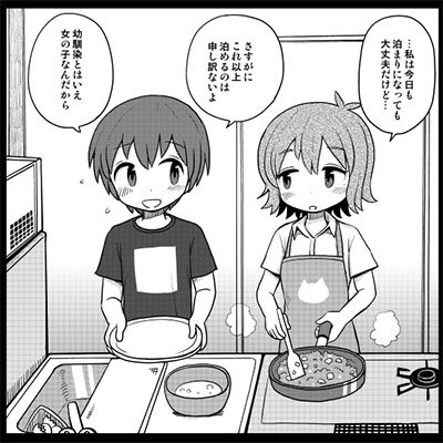 ট ইট র コミックフラッパー編集部 5月の新刊 ラブコメ界の貴公子 ノッツ先生が描く 初情事まであと1時間 コミックス第1巻が5月23日 火 に発売 Case3 シンちゃんとミーコの場合 に登場するのは幼なじみの大学生ふたりです ワーオ