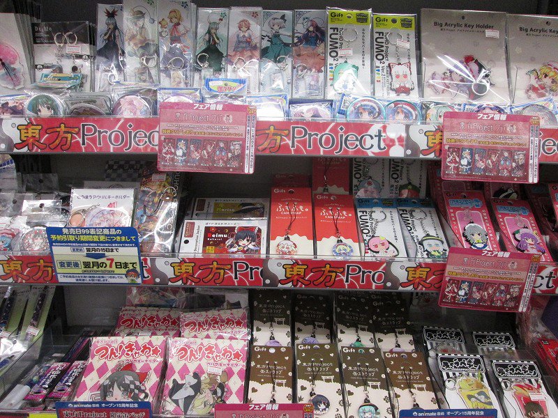 アニメイト豊橋 東京カラーソニック 関連cd 7 30より順次発売 キャラグッズ情報 本日 東方project の商品がたっくさん入荷しましたジャン 現在開催中のフェアも14日までですので この機会に是非お買い求めください 東方project アニメイト豊橋 東京カラーソニック 関連cd 7 30より順次発売 キャラグッズ情報 本日 東方project の商品がたっくさん入荷しましたジャン 現在開催中のフェアも14日までですので この機会に是非お買い求めください 東方project