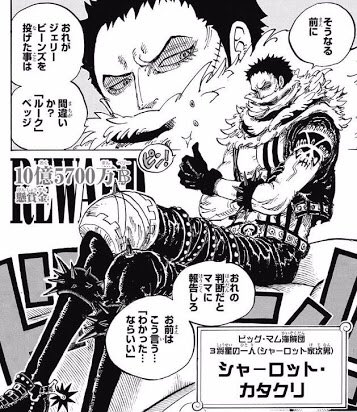 ワンピース 見聞色の覇気の能力とは 使えるキャラを一覧で紹介 4ページ目 Selvy