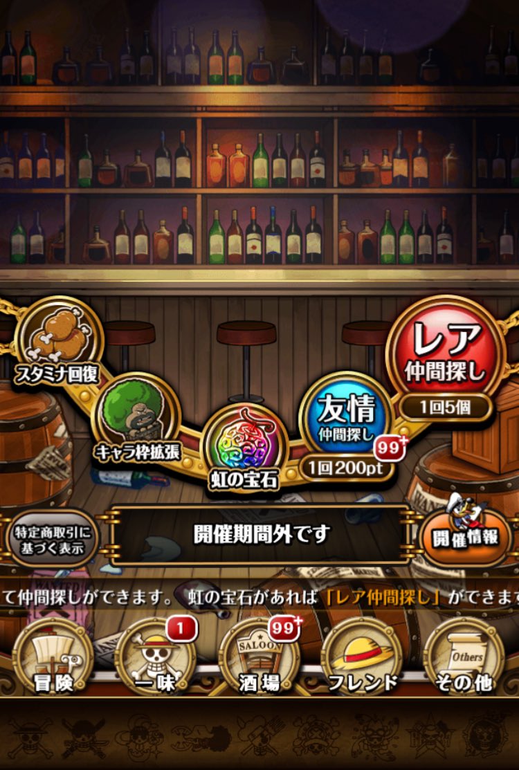 トレクル3周年 トレクル3周年