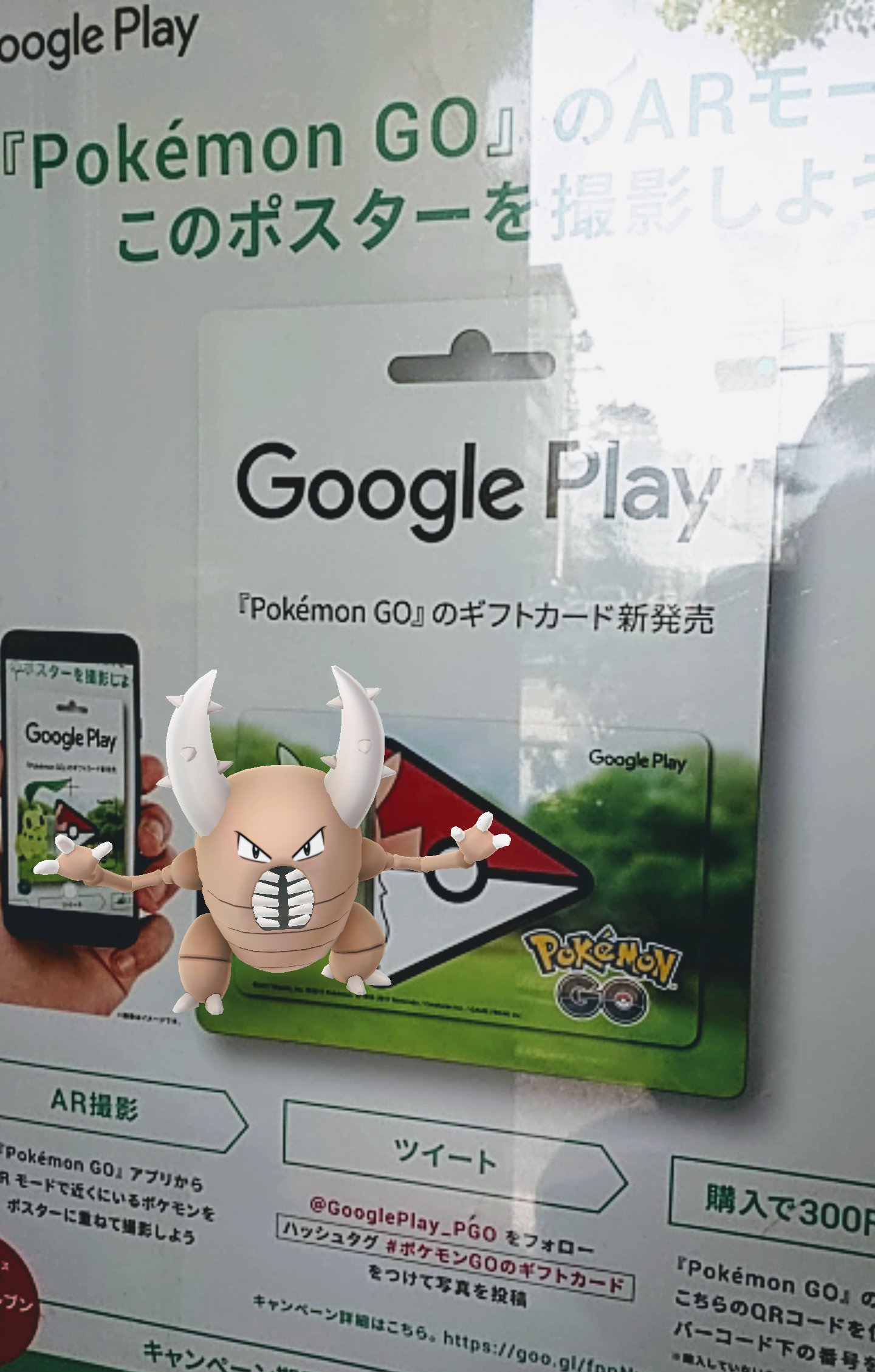 ポケモンgoのギフトカード Twitter Search Twitter