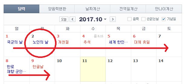 ln.is/UoQ46 문재인 “10월 2일 임시공휴일 선포…국민 휴식권 보장 통해 내수진작”

이경우에는 9월 30일부터 한글날 10월 9일까지 스트레이트 10일... by #xo_cotton via <a href="/c0nvey/">Convey</a>