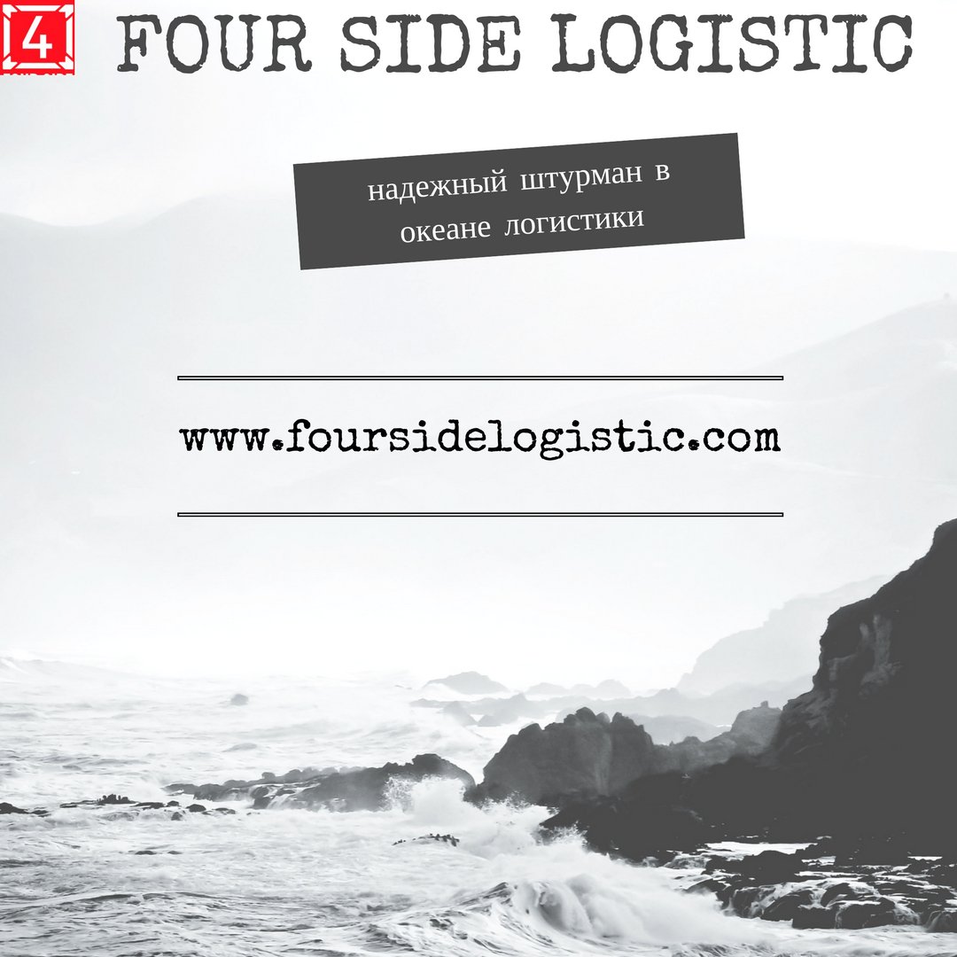 4Side_Logistic tweet picture