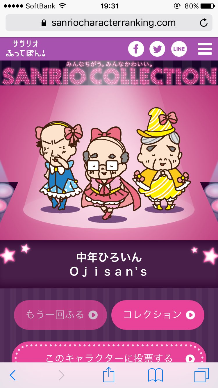 ট ইট র はるちゃん Junjunmjgirly サンリオ大賞のおかげで知らないキャラクターをたくさん知りました ありがとう 中年ひろいんojisan S T Co I03nb5nfgp ট ইট র
