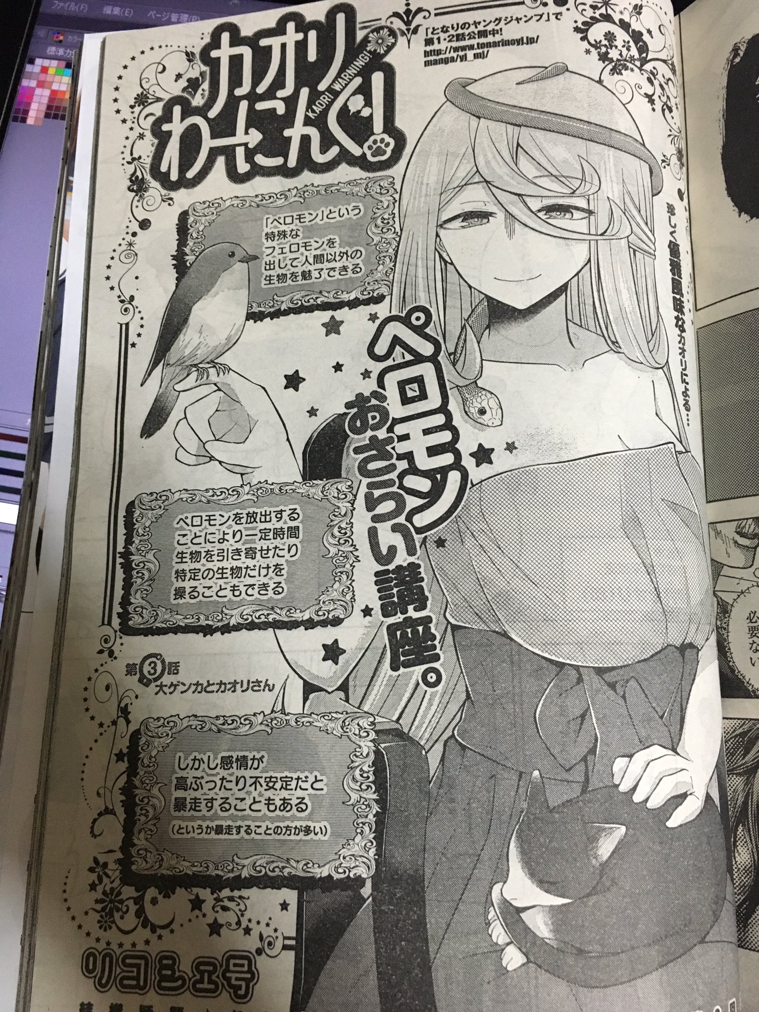 リコシェ号 Twitterren 本日発売のヤングジャンプにカオリわーにんぐ 第3話が載っております 今回はちょっとスケールの大きい話となっております リコシェ号 Twitterren 本日発売のヤングジャンプにカオリわーにんぐ 第3話が載っております 今回はちょっとスケールの大きい話となっております