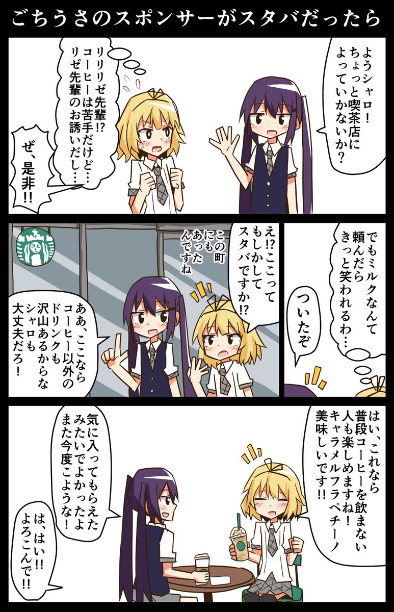 喫茶店を破壊する漫画まとめ 喫茶店を破壊する漫画まとめ