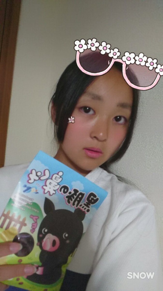 あんな 市川乙女 黒豚の鼻くそでーす 明日食べようかなぁꉂꉂ ᵔᗜᵔ 黒豚の鼻くそ 市川乙女 ﾟあんな