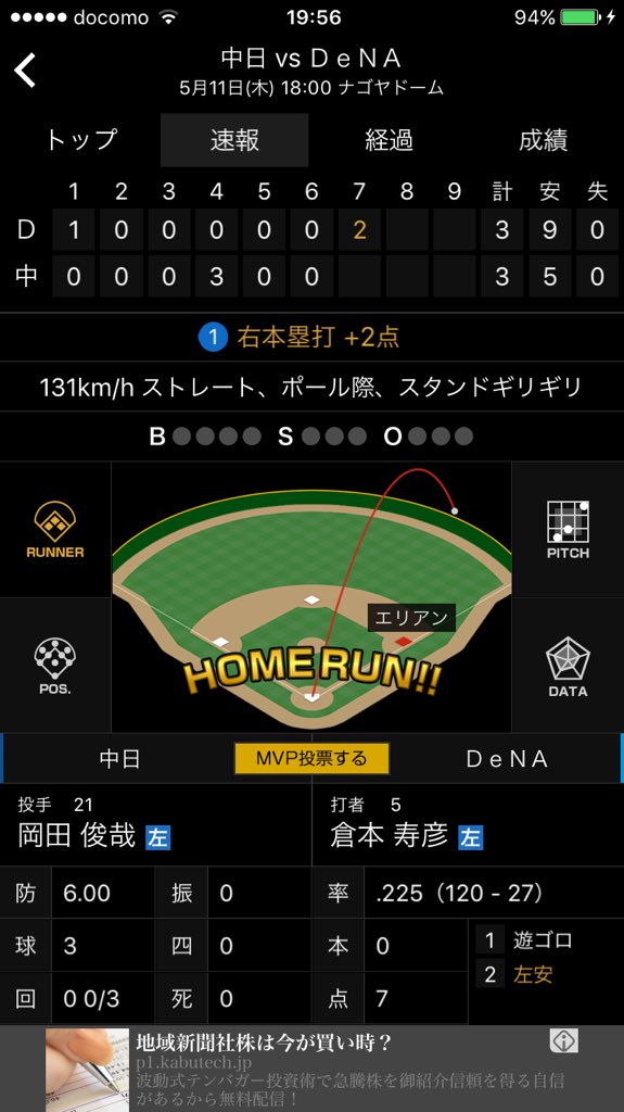 降板後3球で勝ち星消える 涙なしには読めない かわいそうなバルデスおじさんのお話 Togetter