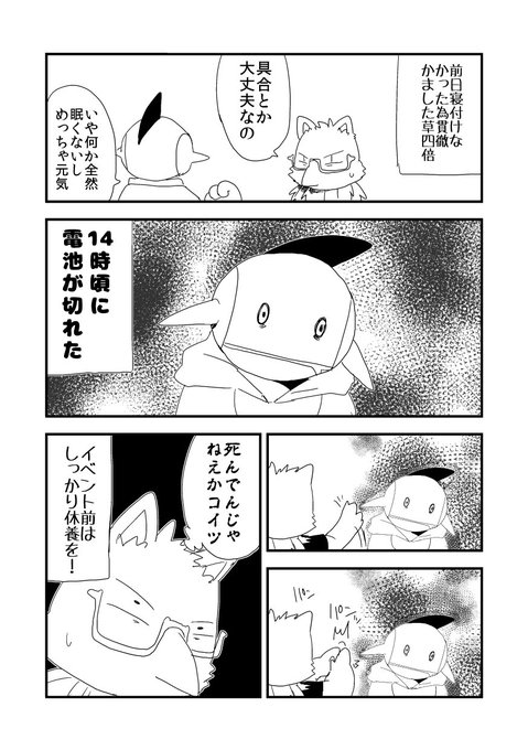 さるまる(@OSARUYAN) さんのマンガ一覧 : いいね順 : 9ページ目