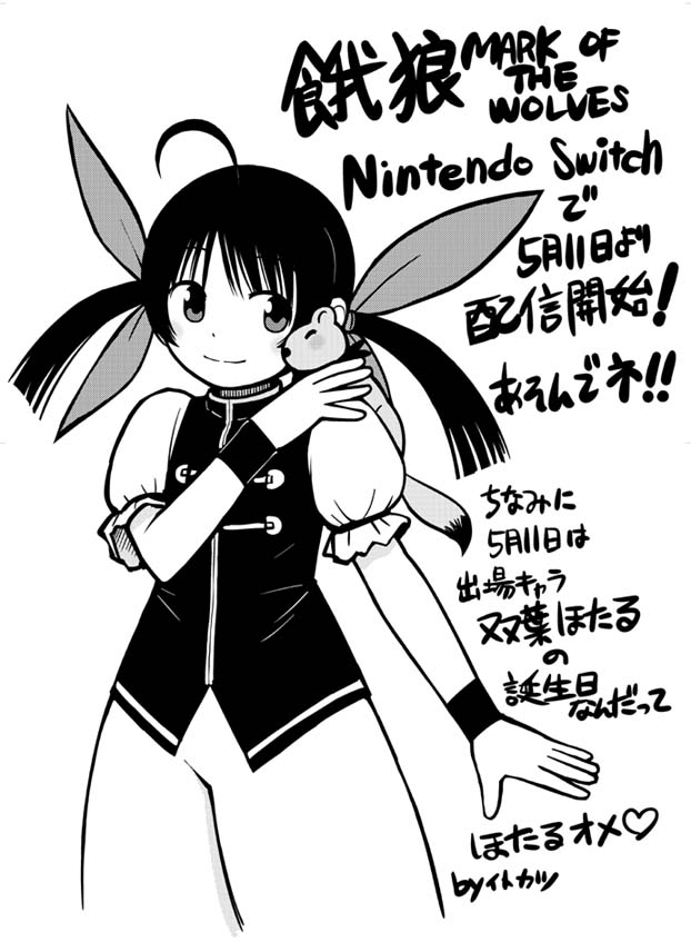 餓狼MOWがNintendo Switchで配信始まったということで、登場キャラの双葉ほたるを描いてみたよ(描くのはたぶん2000年以来…)餓狼MOW遊んでね～ https://t.co/8LPEJuXWv4 