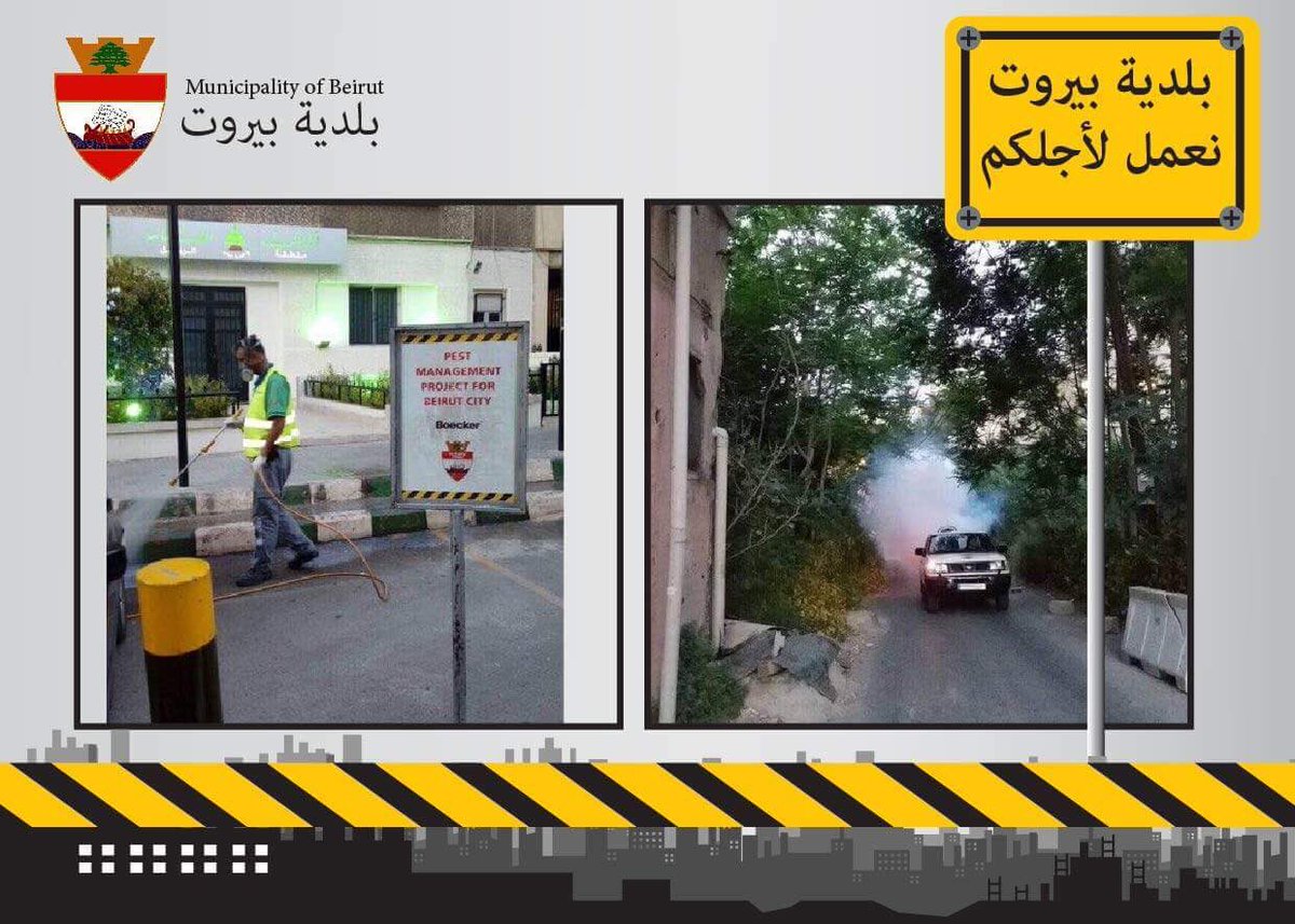 "نعمل لأجلكم" مستمرة... رش مبيدات في شوارع العاصمة #بيروت 
 facebook.com/BeirutCouncil/…