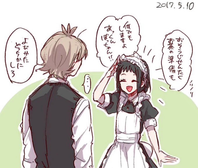メイドの日(大遅刻) 