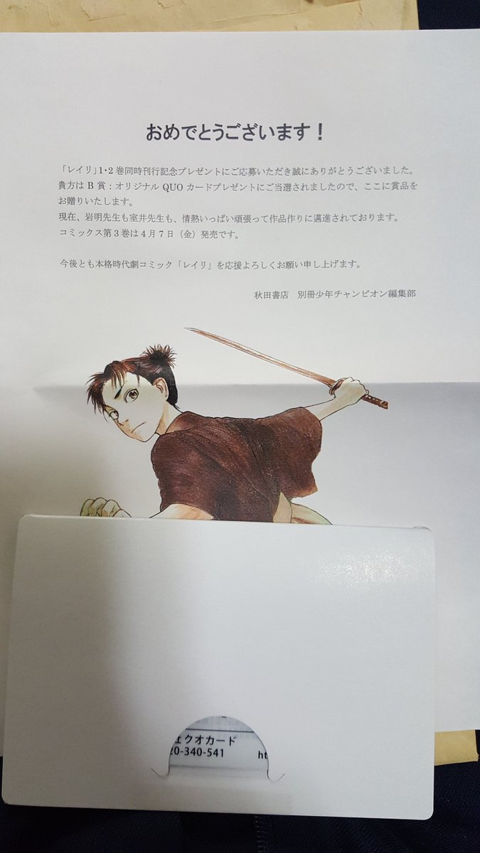 レイリ 3巻感想まとめ Togetter
