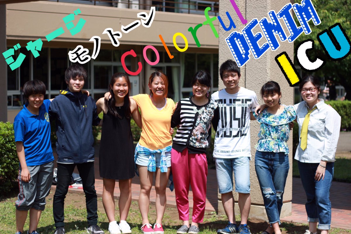 意図 馬鹿 劇作家 Icu 高校 制服 Suienkai Net