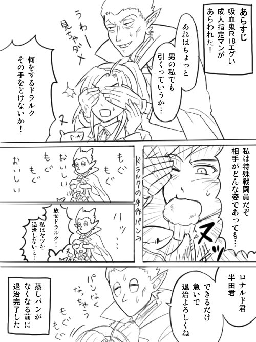 ドラヒナっていうかドラ(リスに餌付けしてる気分)→←ヒナ(私をたぶらかす気か…美味しい!クッキー美味しい!おやつをくれ!!)みたいな可愛い+可愛いコンビが好きッッッ!!!!!
っていう気持ちで描いた 