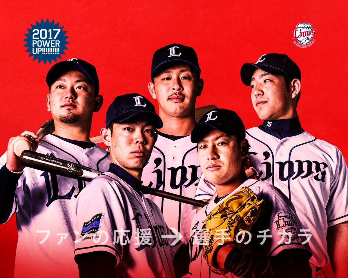 日本中の阪神ファン、西武ファンと繋がりたい　　
#阪神ファンと繋がりたい 
#西武ファンと繋がりたい
#全ての野球好きと繋がりたい 
#Tigers 
#Lions