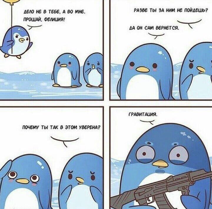 Гравитация😂☝🏻
