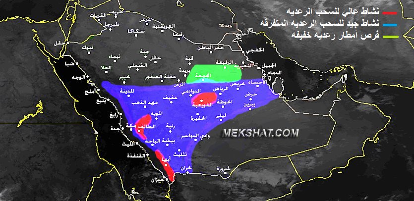 أسعد الله اوقاتكم بكل خير _ التوقعات الجويه ليوم الجمعه بمشيئة الله _ تنبيه من قوة السحب في محيط الطائف ومناطق غرب العاصمه