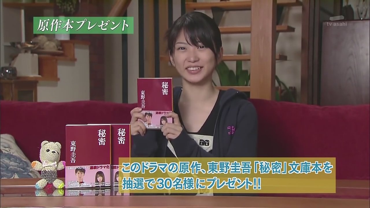 未来510 ゆーちゃん على تويتر 志田未来ちゃん ドラマ秘密いいドラマ ですよね 何回も見てますが また見たくなりました 未来ちゃんの演技力に圧倒されます 素晴らしい女優さんです 大好きです 未来510 ゆーちゃん على تويتر 志田未来ちゃん ドラマ秘密いいドラマ ですよね 何回も見てますが また見たくなりました 未来ちゃんの演技力に圧倒されます 素晴らしい女優さんです 大好きです