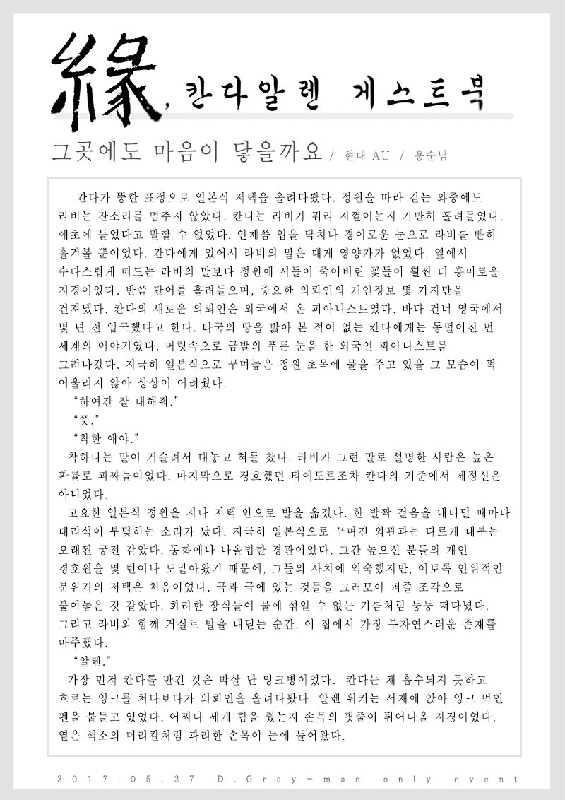 KandaAllen_book's tweet photo. 컬러 일러스트 및 흑백 만화 이미지 상에 있는 빗금은 실제 인쇄본에는 나타나지 않습니다. https://t.co/EeWvTp3VLg