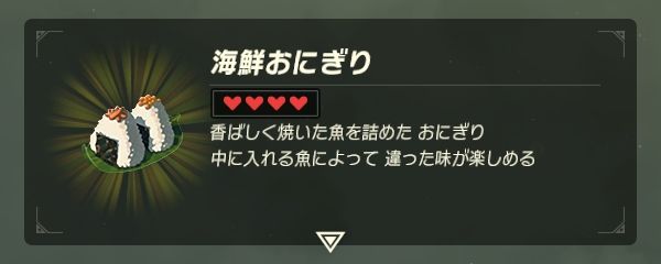 ブレスオブザワイルド レシピ集 ブレスオブザワイルド レシピ集