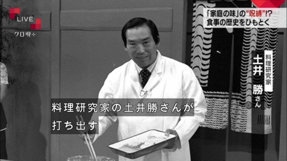 クローズアップ現代 一汁一菜に１分料理動画 食卓 簡単 進化論 Togetter