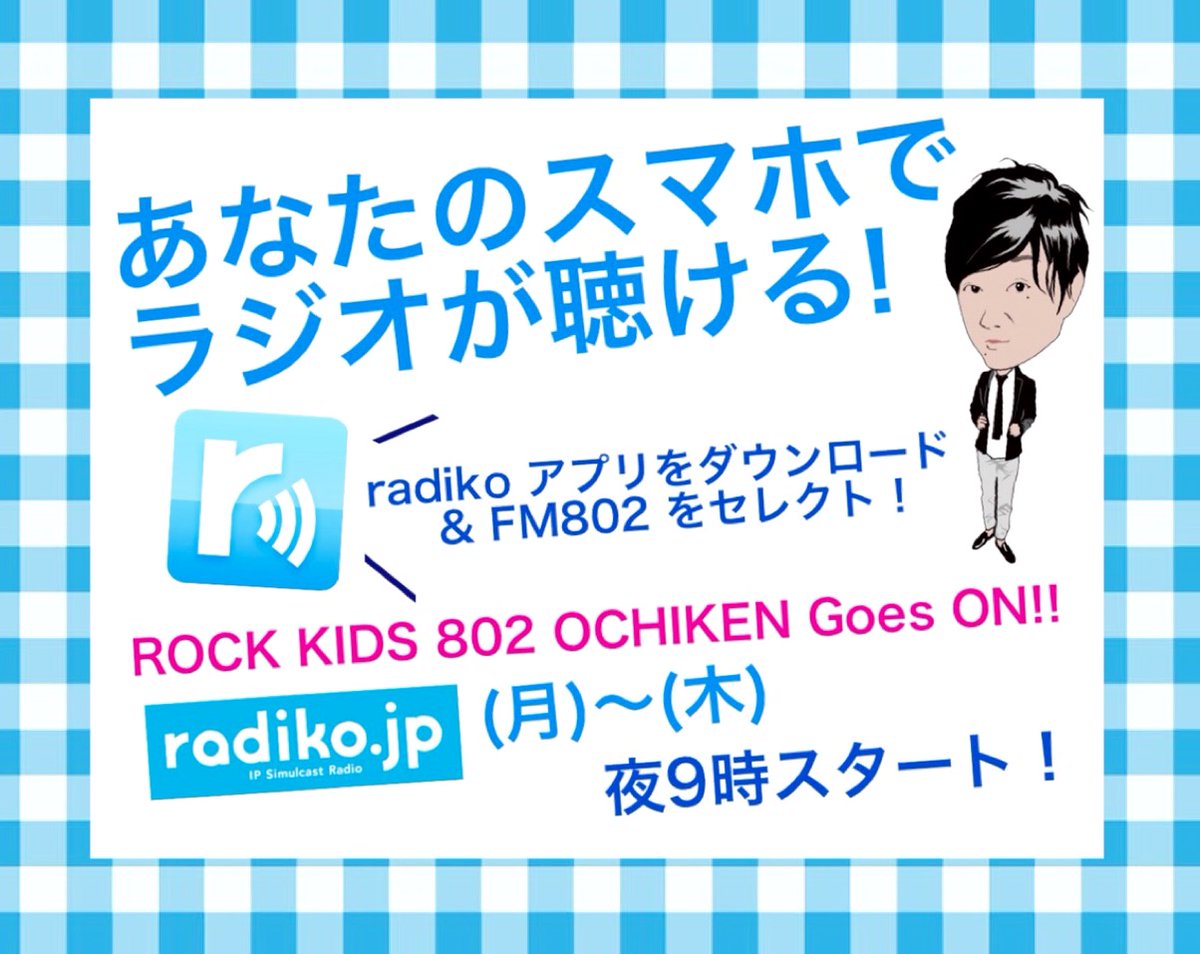 RK802STAFF's tweet photo. #RK802  なんばCITYで行なった 藤原さくら(@MammothSakura)を迎えての公開収録の模様まもなくO.A‼️📡https://t.co/pilhJmKqea https://t.co/f56jzOCdgz