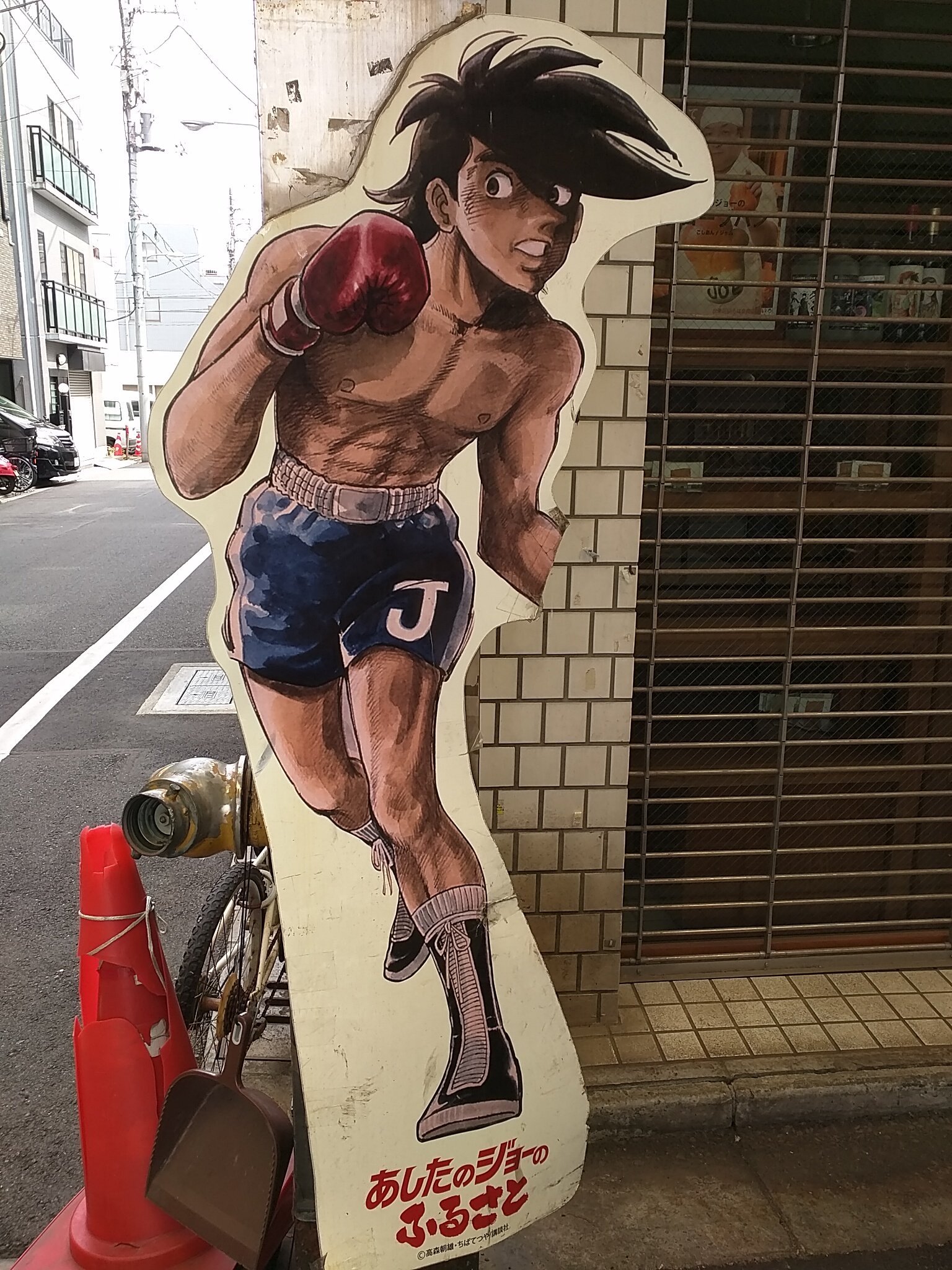 高橋典幸 على تويتر あしたのジョーのふるさとに行きました いろは会商店街 あしたのジョーのふるさと あしたのジョー ジョー 山谷 泪橋 マンモス交差点 T Co 8vsqzqppay تويتر
