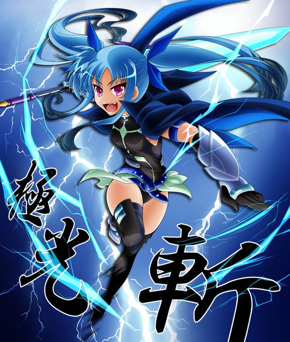 レヴィ ザ スラッシャーのtwitterイラスト検索結果 古い順