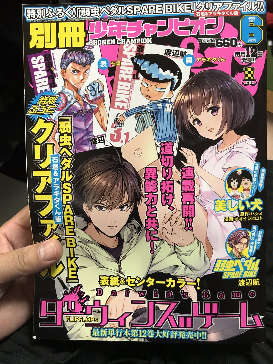 高嶋栄充 Twitterissa 明日5 12は別冊チャンピオン6月号の発売日です Sand Storm Slugger サンドストームスラッガー は東久留米編 ラストの回です よろしくお願いします 高嶋栄充 Twitterissa 明日5 12は別冊チャンピオン6月号の発売日です Sand Storm Slugger サンドストームスラッガー は東久留米編 ラストの回です よろしくお願いします