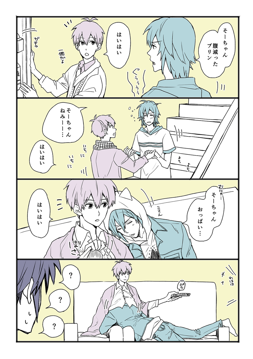 めっぞとふらうぇ 