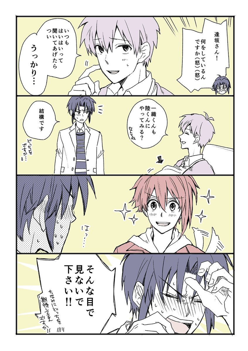 めっぞとふらうぇ 