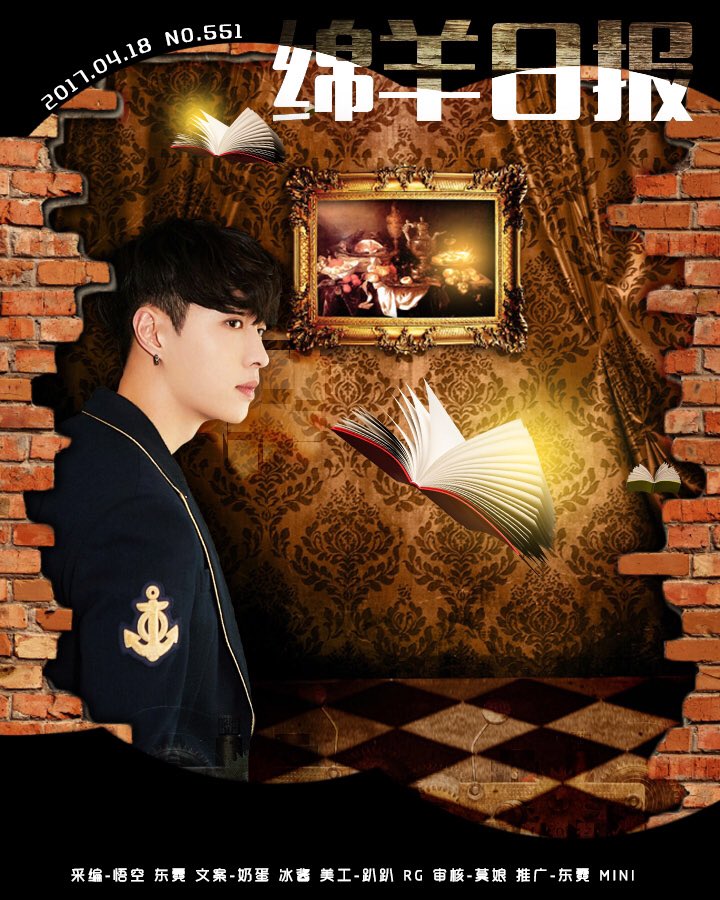 Yixing's Sheep Daily tweet media