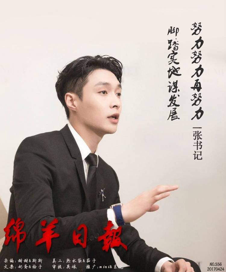 Yixing's Sheep Daily tweet media