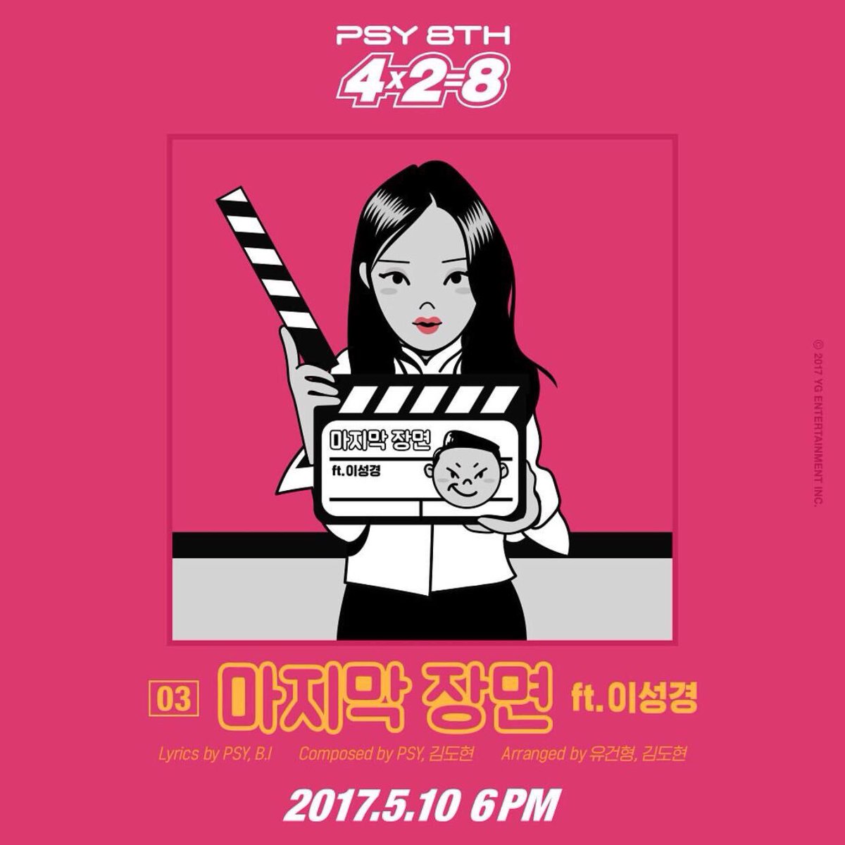 biblee_bot's tweet photo. 🎬 #PSY #이성경 #마지막장면 #많이들어주세요 https://t.co/QUfNZKnJVl