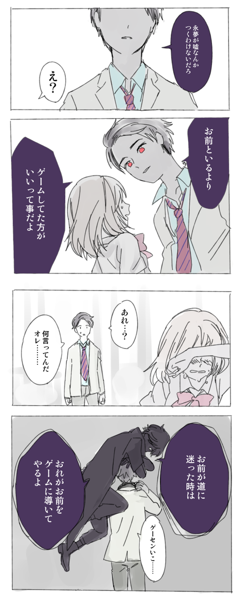 永夢に友達がいないのも受験まで医者の勉強やる気起きなかったのもパラドのせいな気がしてきた 