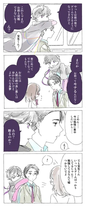 永夢に友達がいないのも受験まで医者の勉強やる気起きなかったのもパラドのせいな気がしてきた 