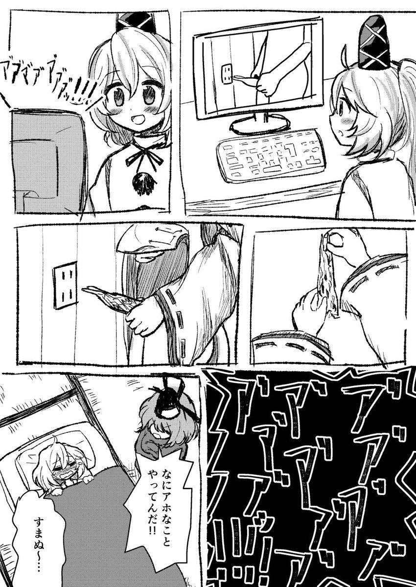 バチバチマンの真似をする布都ちゃん 