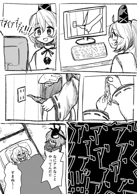 バチバチマンの真似をする布都ちゃん 
