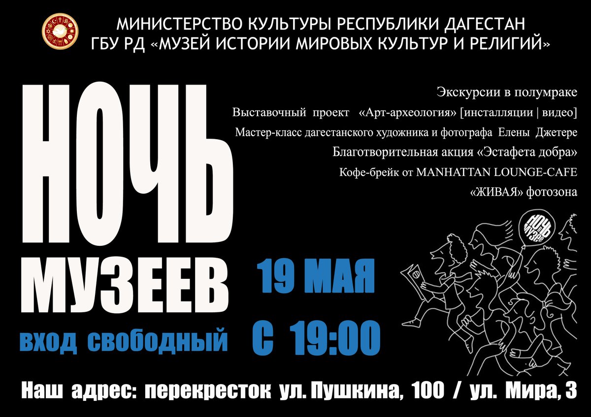 Ночь музеев-культурная акция в рамках международного Дня музеев позволяет всем желающим ежегодно посещать музей в ночное время.Именно...