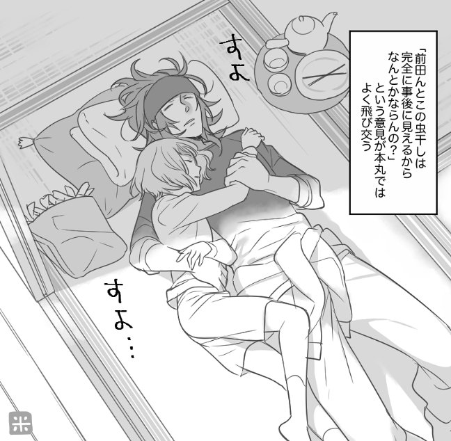なかよし前田とみつよのらくがきとか 