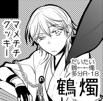 六月の閃華鶴燭で参加します新刊とかこの間のコピー本の再版とか多分あります!
[R-18] 【6/18/鶴燭】サークルカット+ツイッターまとめ | 時計 #pixiv https://t.co/l1dx6HKh30
さもさんとお隣さん!https://t.co/JeD0NfoA2a 