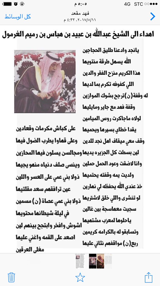 مغلي العرقين (@mgly20131) on Twitter photo 