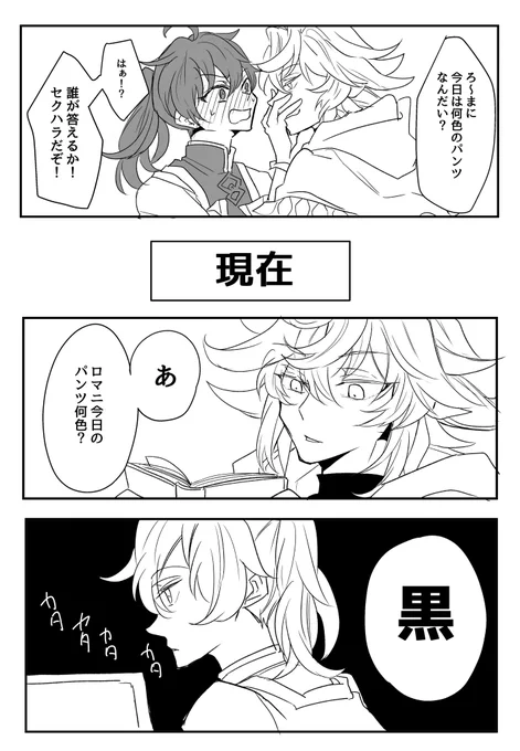 そしてとりあえずセッ・・・(マーロマ) 