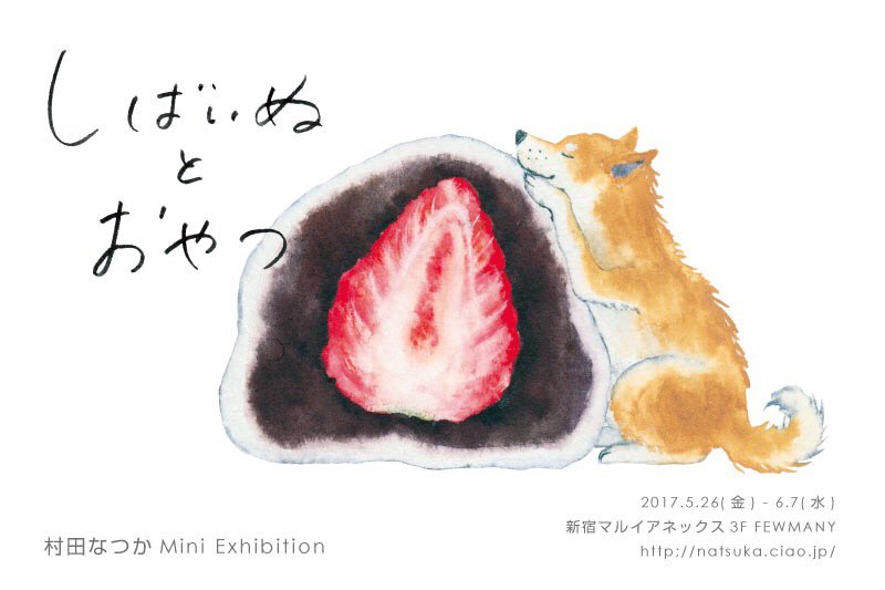 村田 夏佳 (@murmursh) / Twitter