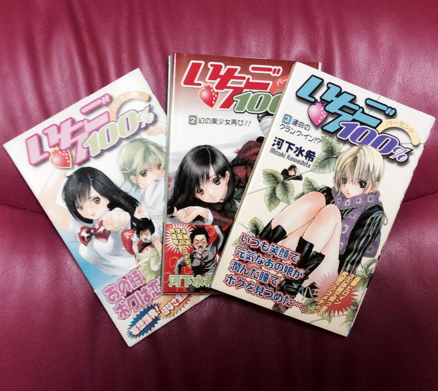 いちご100 の東西南北ヒロインをたっぷり紹介 西野つかさの魅力とは 結末は ネタバレあり Ciatr シアター