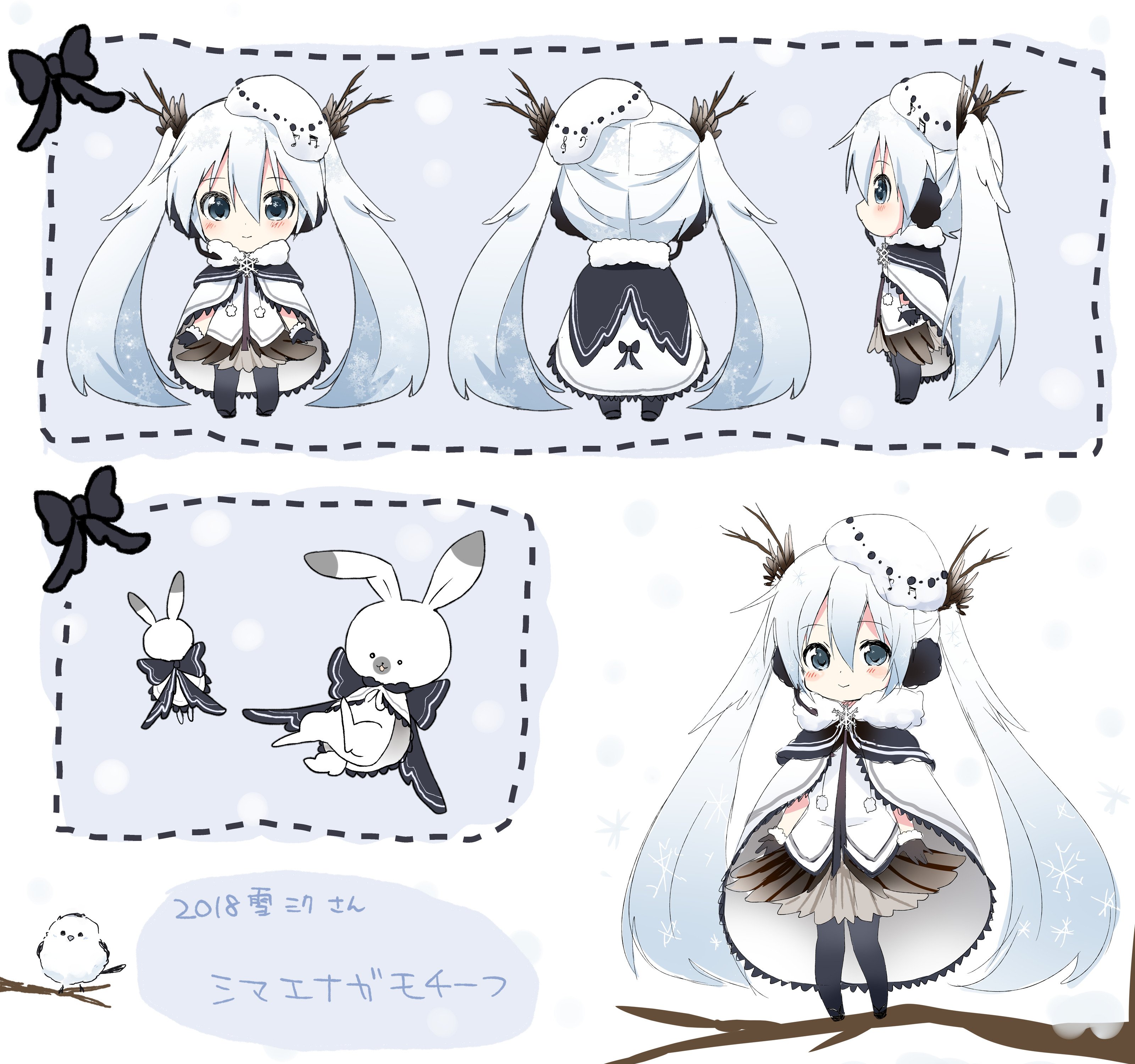 スだち イラスト 18雪ミクさん案 シマエナガモチーフ By スだち Piapro T Co Rfq05e3cmh 18雪ミクさん応募しました シマエナガモチーフ T Co Jfcciknc3a Twitter