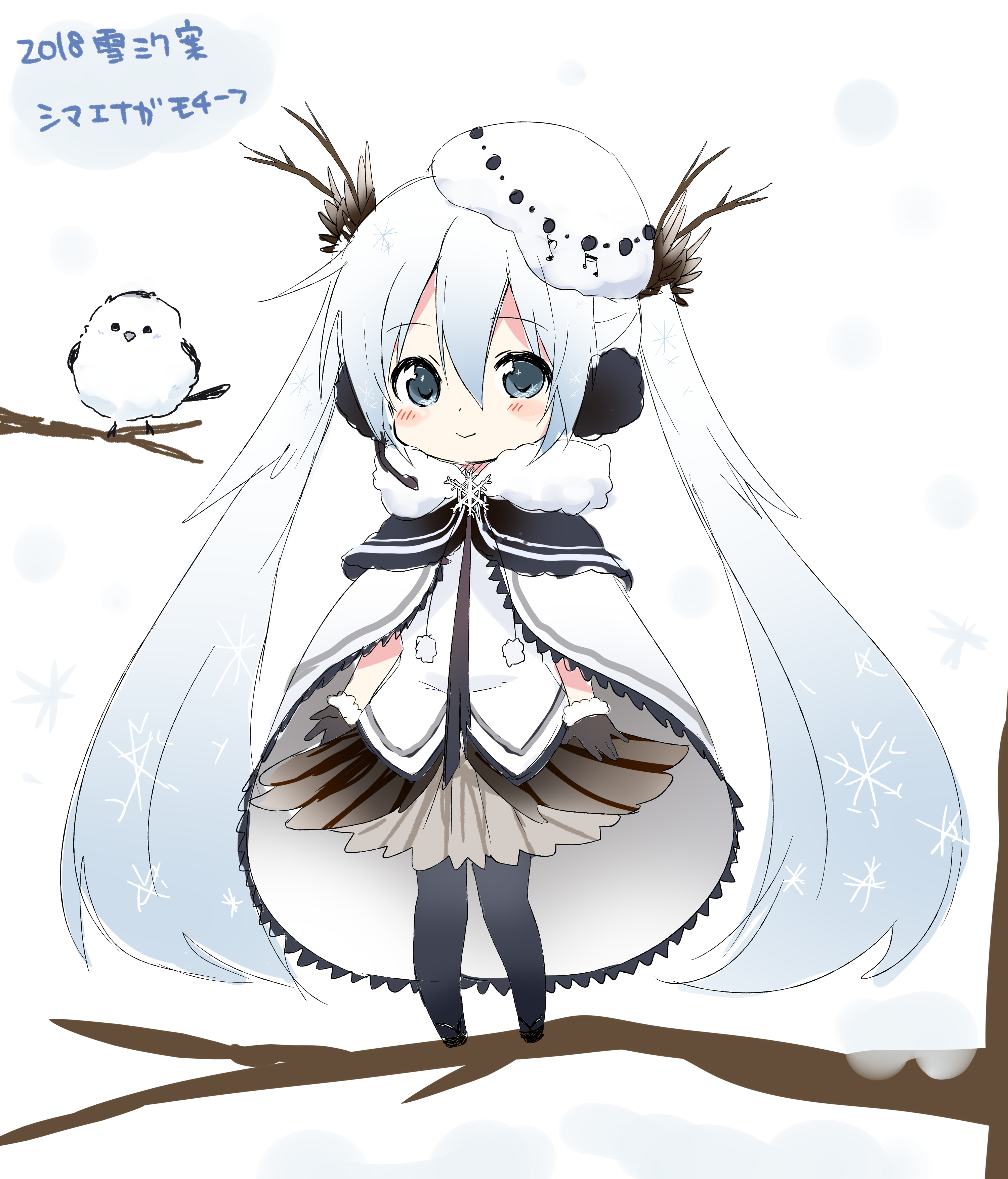 スだち イラスト 18雪ミクさん案 シマエナガモチーフ By スだち Piapro T Co Rfq05e3cmh 18雪ミクさん応募しました シマエナガモチーフ T Co Jfcciknc3a Twitter